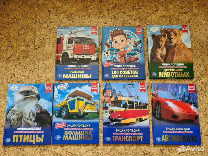 Детская энциклопедия Умка новая