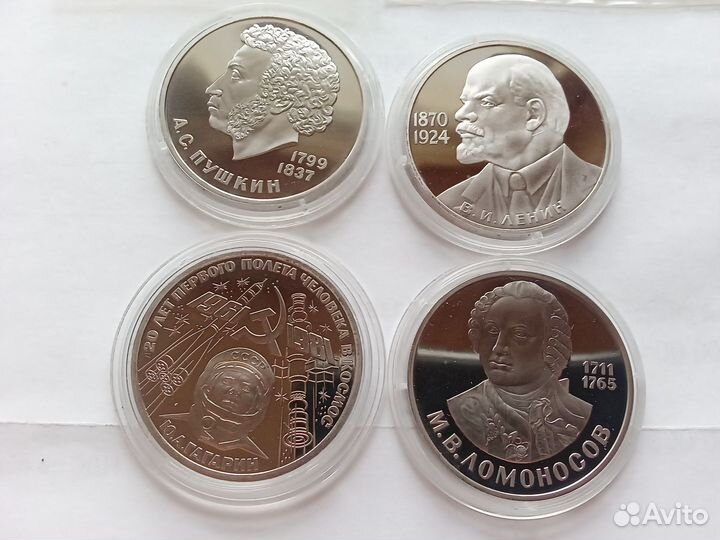 Юб.ссср Пруф Новодел