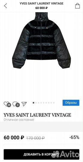 Куртка, пуховик Saint Laurent оригинал