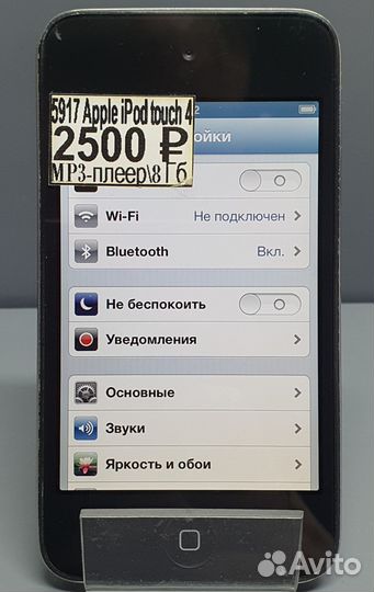 Плеер Apple iPod touch 4, 8Gb