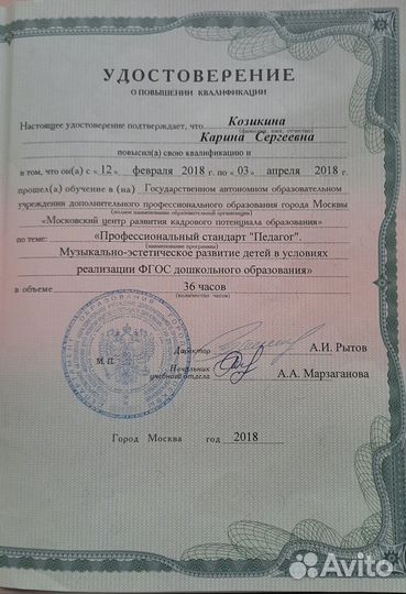 Репетитор по фортепиано