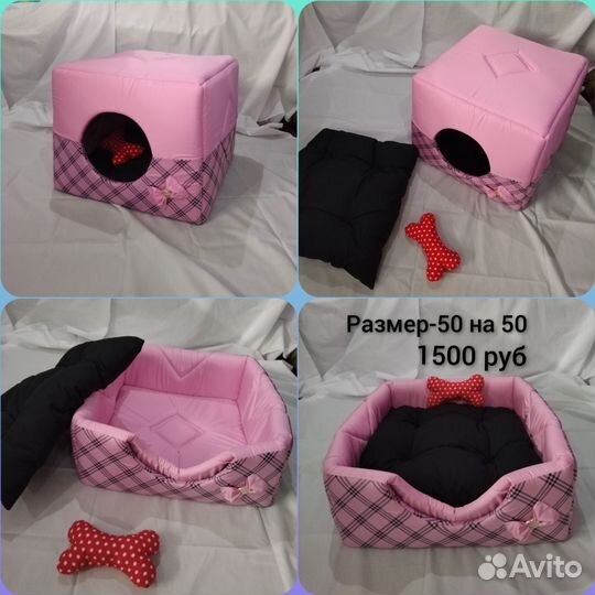 Лежанки, домики для животных, собак,кошек