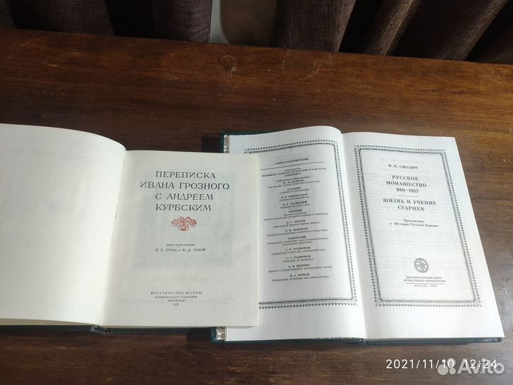 Книги по истории, религии