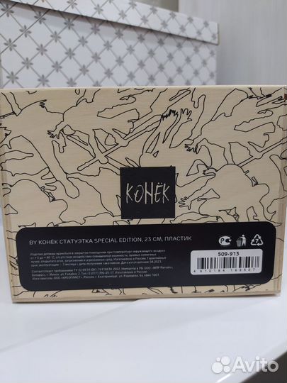 Коллекционная статуэтка by конёк