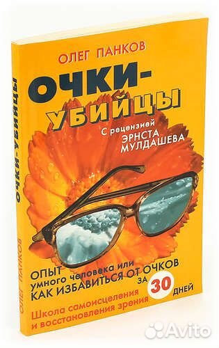 Книги о зож, здоровье, лекарственных растениях