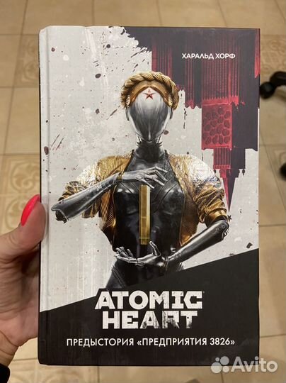 Atomic heart книга предыстория предприятия 3826