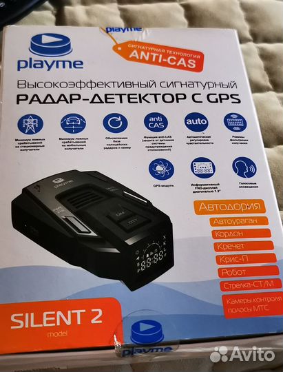 Антирадар silent 2