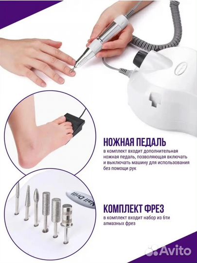 Аппарат для маникюра