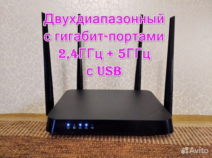 Гигабитный WiFi роутер на 2 диап. 2,4/5ггц с USB