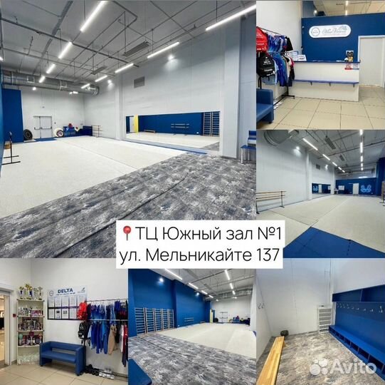 Аренда спортивного зала