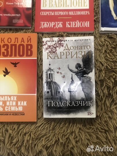 Много разных книг