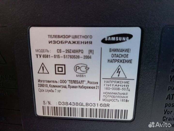 Бу телевизор samsung