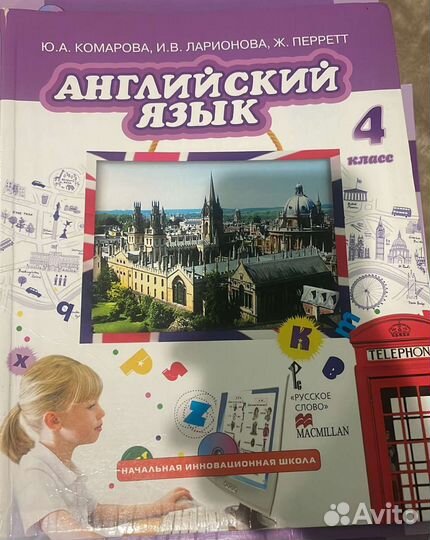 Рабочие книги по английскому