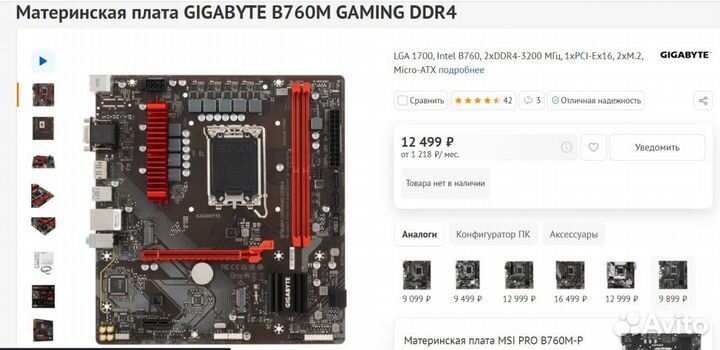 Материнская плата gigabyte B760M gaming DDR4