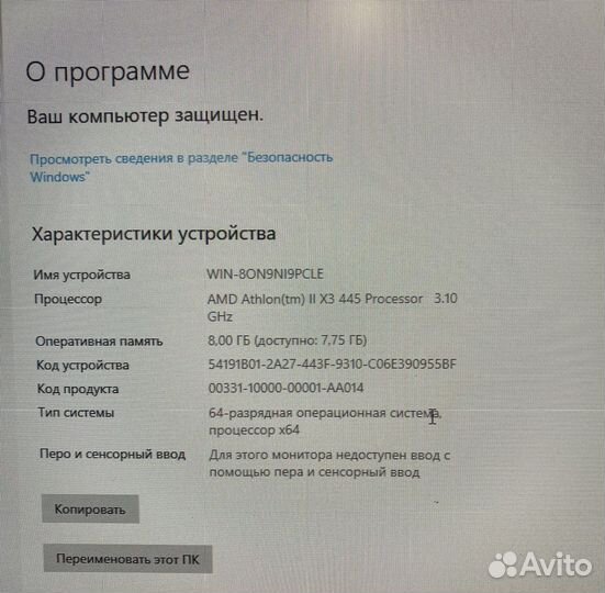 Компьютер для учебы