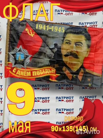 Флаги оптом(военно патриотические)