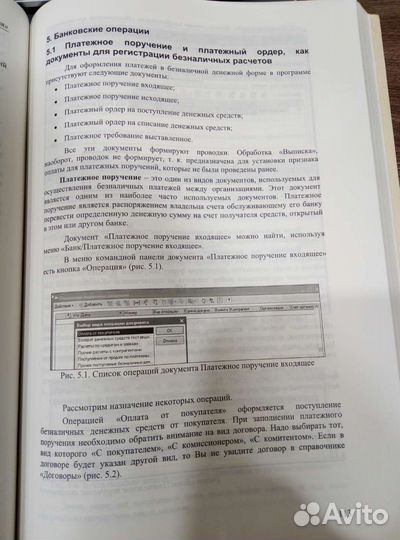 1-С сертифицированный курс 8я версия