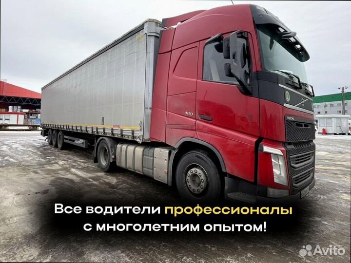 Переезд межгород для военных от 200км