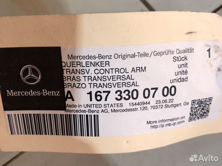 Рычаг подвески A1673300700 Mercedes w167