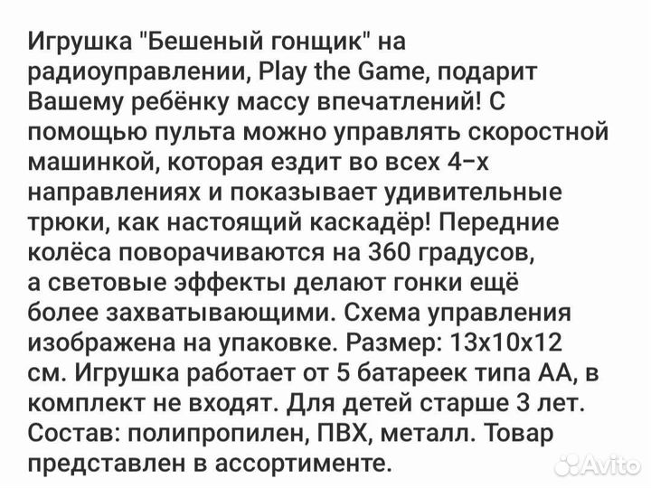 Машинка на радиоуправлении