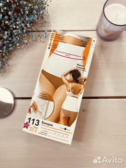 Бандаж послеоперационный послеродовой