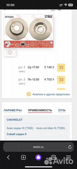 Тормозные диски