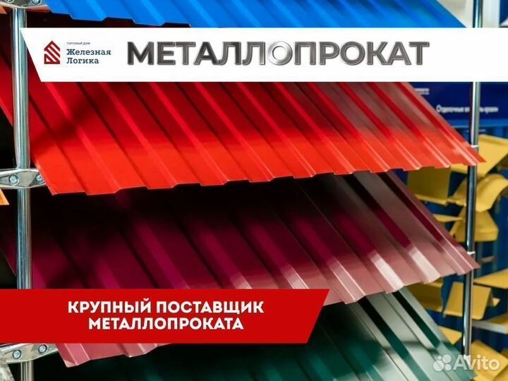 Профилированный лист