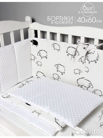 Бортики в кроватку