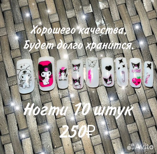 Накладные ногти с клеем работа ручная