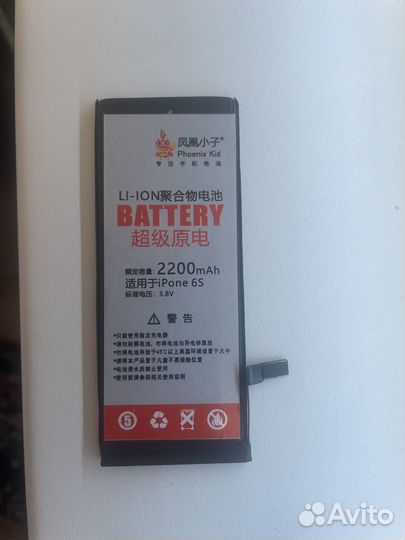 Батарея на iPhone 6s
