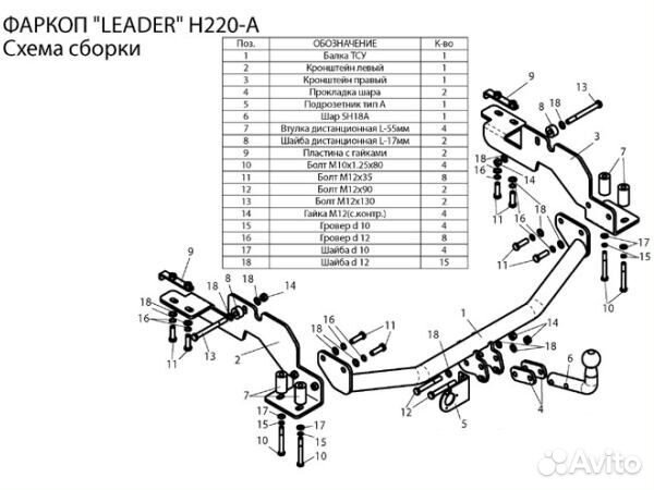 Фаркоп Hyundai Starex 2003-2007