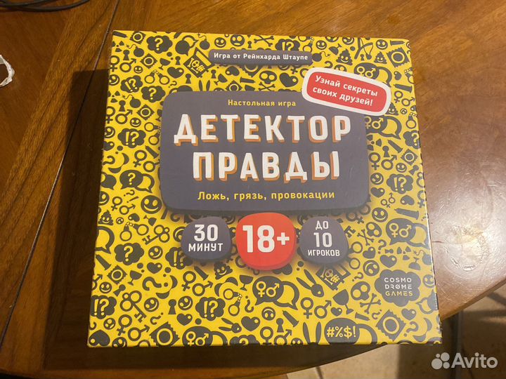 Настольная игра «Детектор правды»