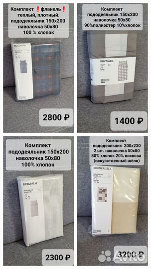 Постельное белье IKEA новое