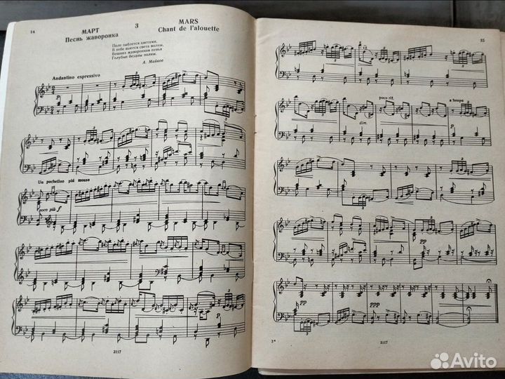 Ноты Чайковский 