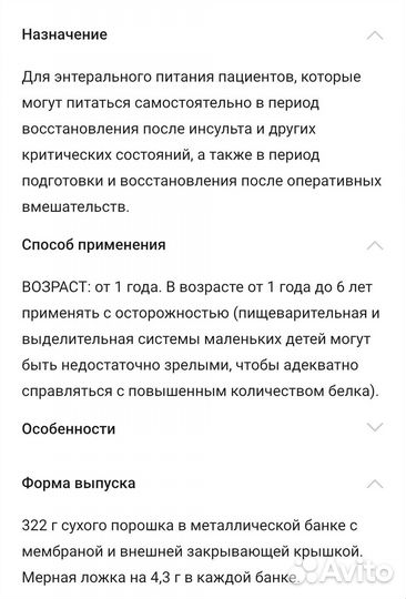 Смесь нутризон Эдванс