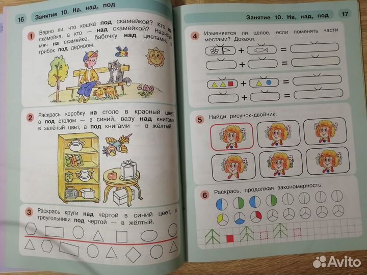 Петерсон, Холина. Раз-ступенька, два-ступенька