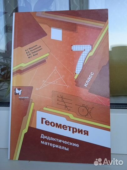 Дидактические материалы