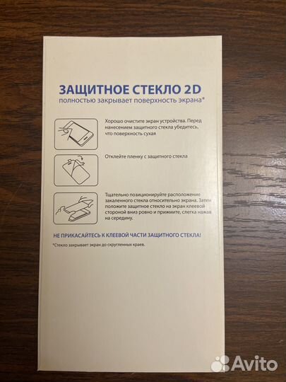 Защитное стекло iPhone Х/XS/Pro