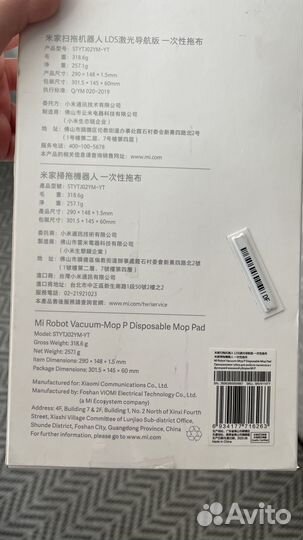 Одноразовые губки для пылесоса