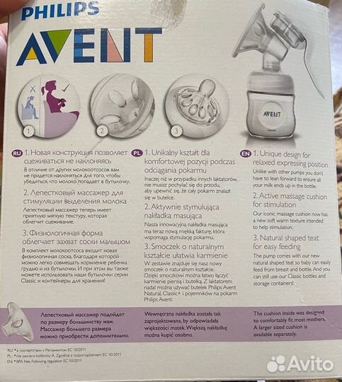 Молокоотсос ручной