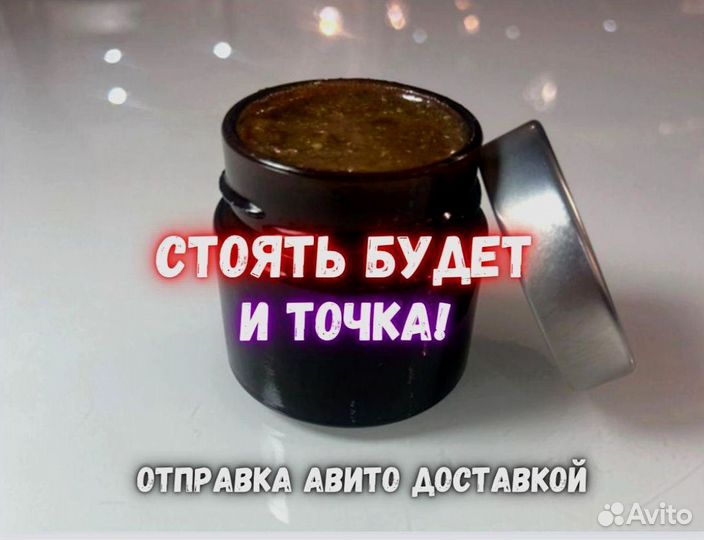 Биодобавка для усиления потенции