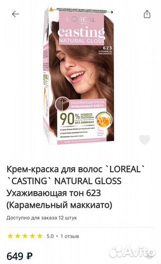 Крем-краска для волос L'oreal casting