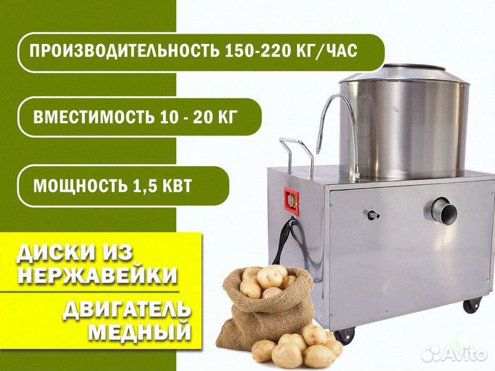 Картофелечистка PS500