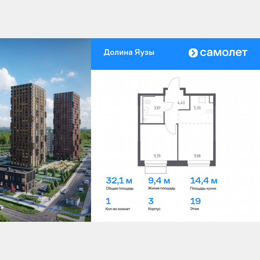 1-к. квартира, 32,1 м², 19/24 эт.