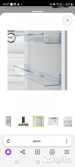 Холодильник бу