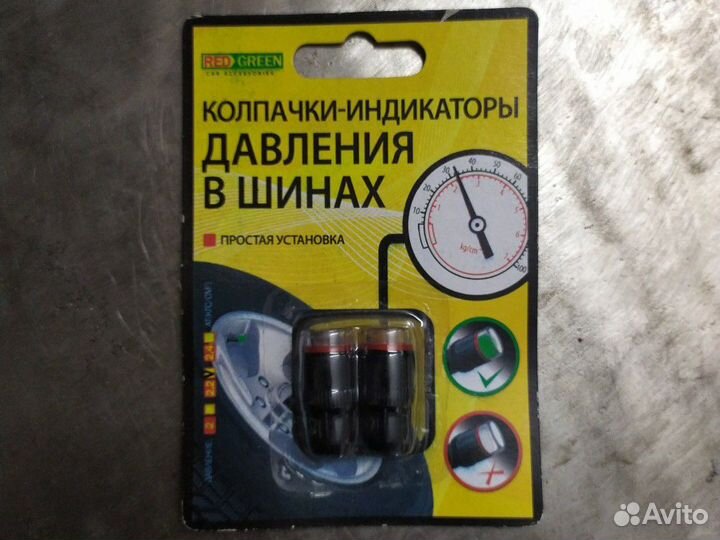 Колпачки индикаторы