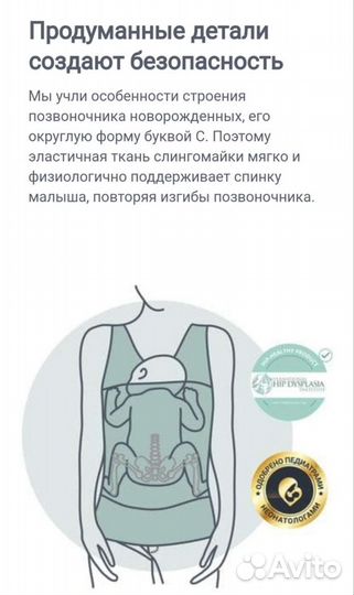 Слинг (Слингомайка) Panga, L размер