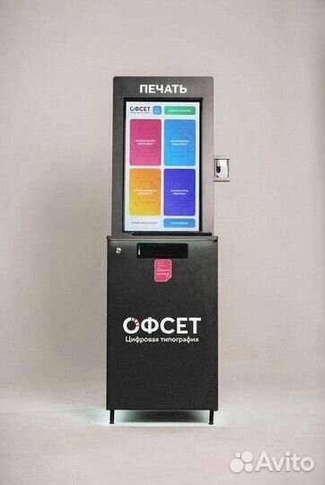 Мини типография Офсет