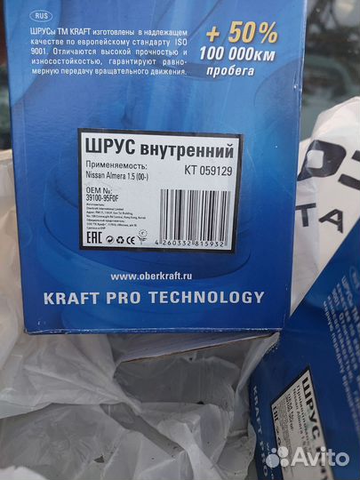 Шрус внутренний Nissan