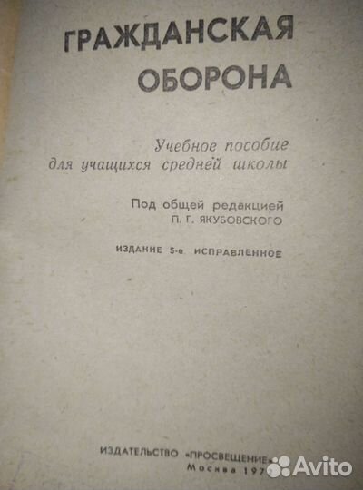 Сборник нормативов по боевой подготовке сух.войск